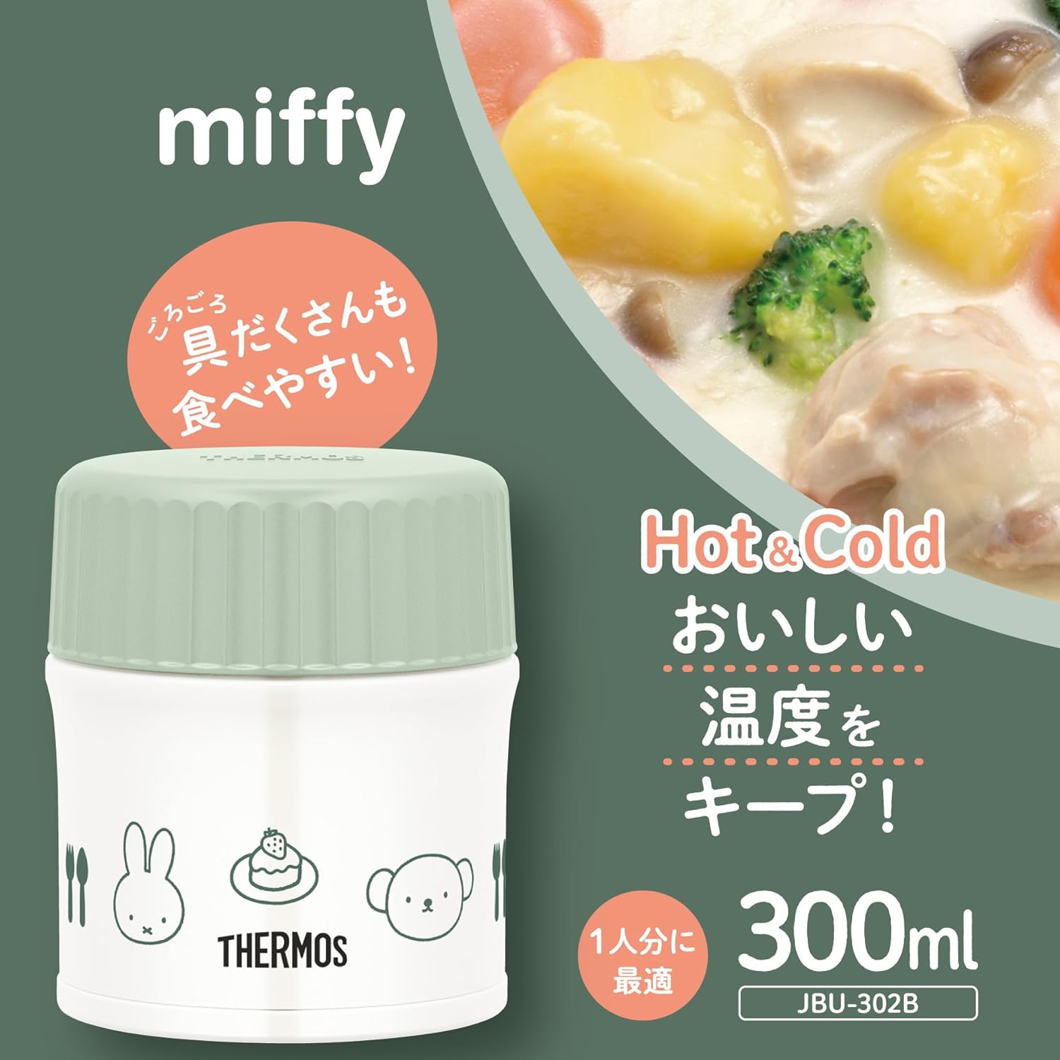 ミッフィー デザイン サーモス 真空断熱スープジャー 300ml ライトグリーン