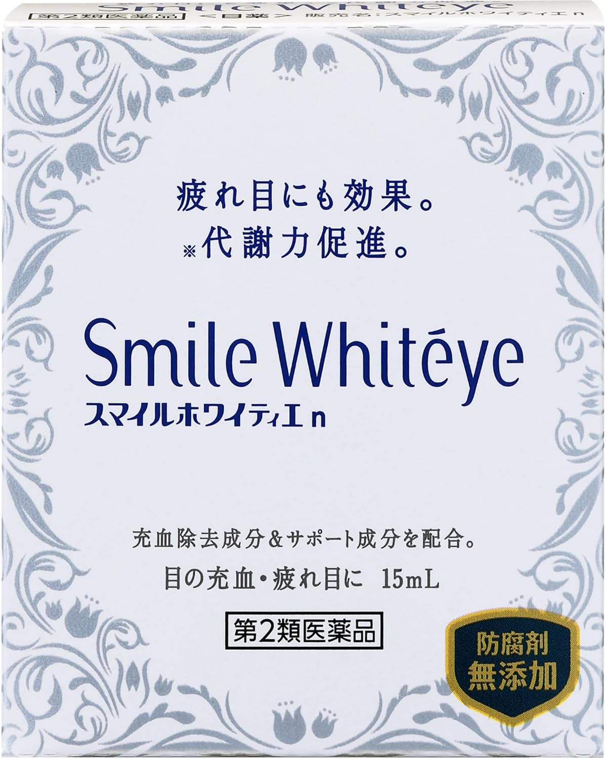 スマイルホワイティエn 15mL 第2類医薬品