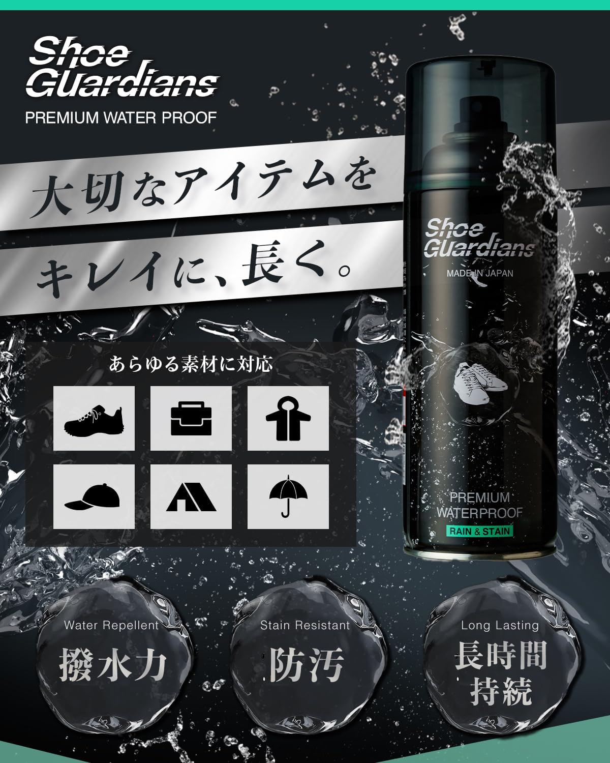 防水スプレー スニーカー用 大容量440ml【強力防水・防汚】