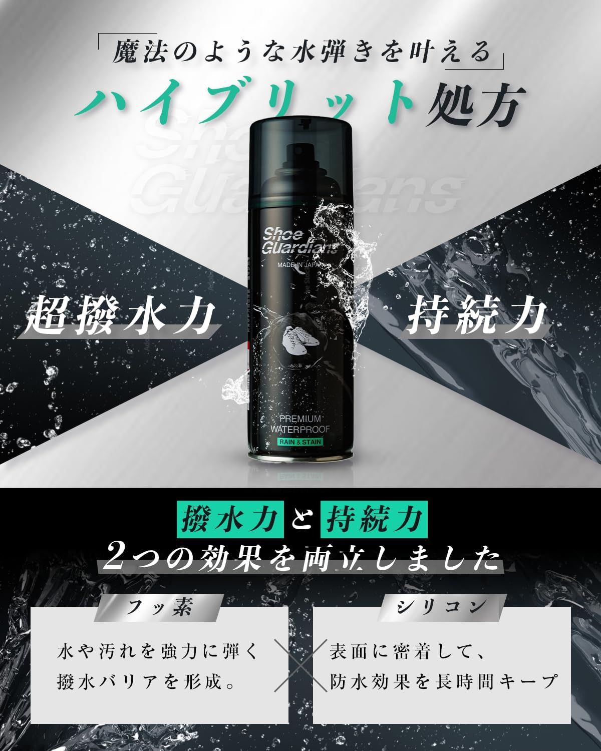 防水スプレー スニーカー用 大容量440ml【強力防水・防汚】