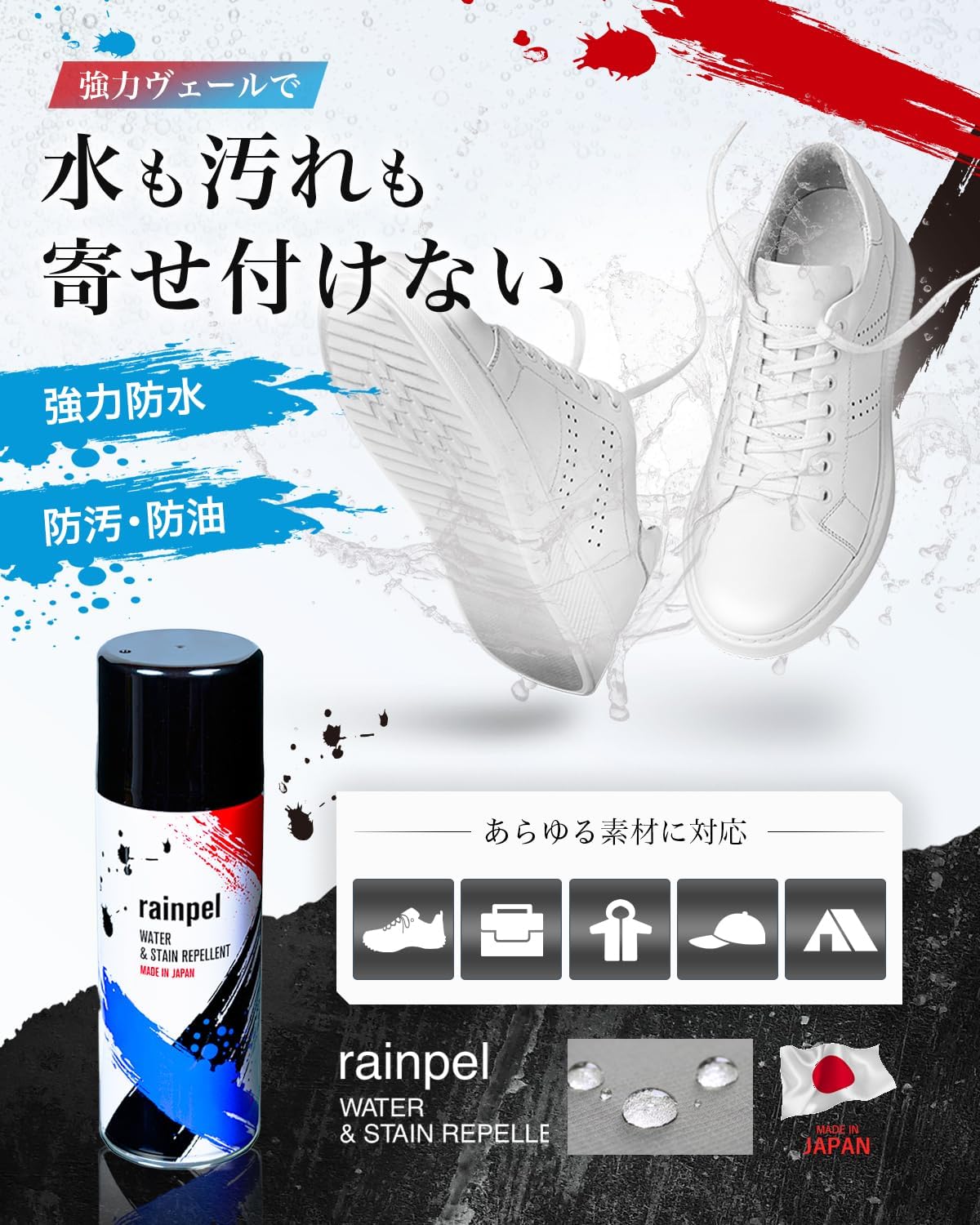 大容量420ml 防水スプレー 靴・スニーカー用 撥水・撥油・防汚