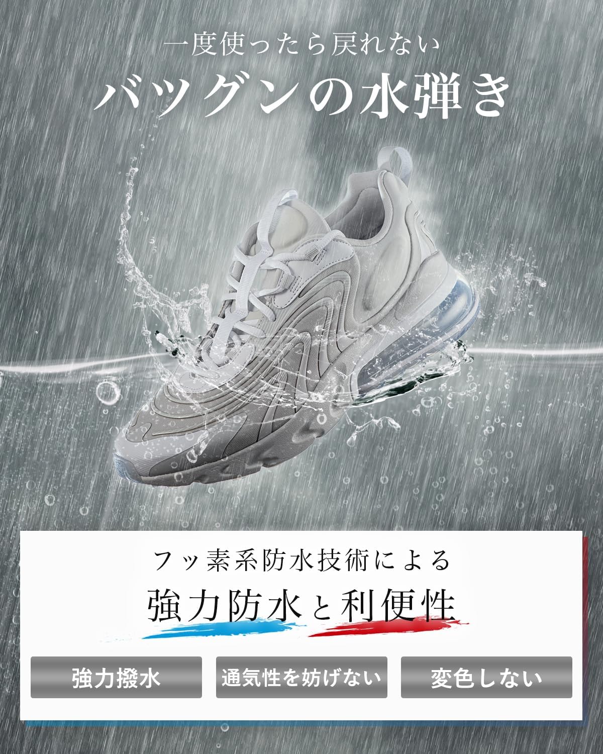 大容量420ml 防水スプレー 靴・スニーカー用 撥水・撥油・防汚