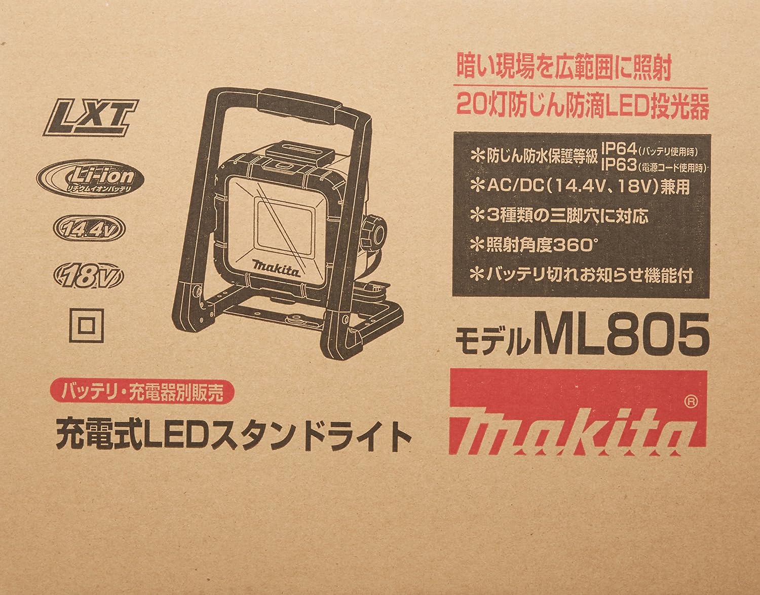 マキタ 充電式LEDスタンドライト（本体のみ）14.4V/18V ML805