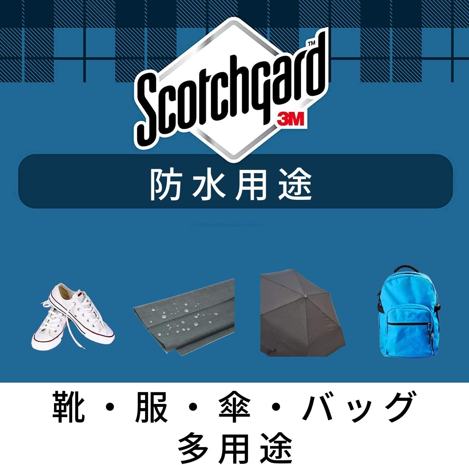 防水スプレー 靴・衣類・革用 速効性300ml スコッチガード
