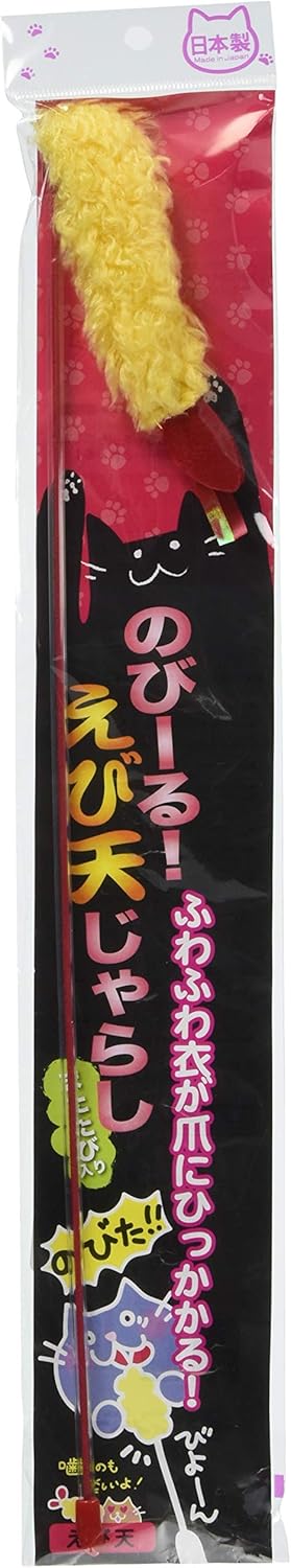 国産のびーる！伸縮猫じゃらし えび天
