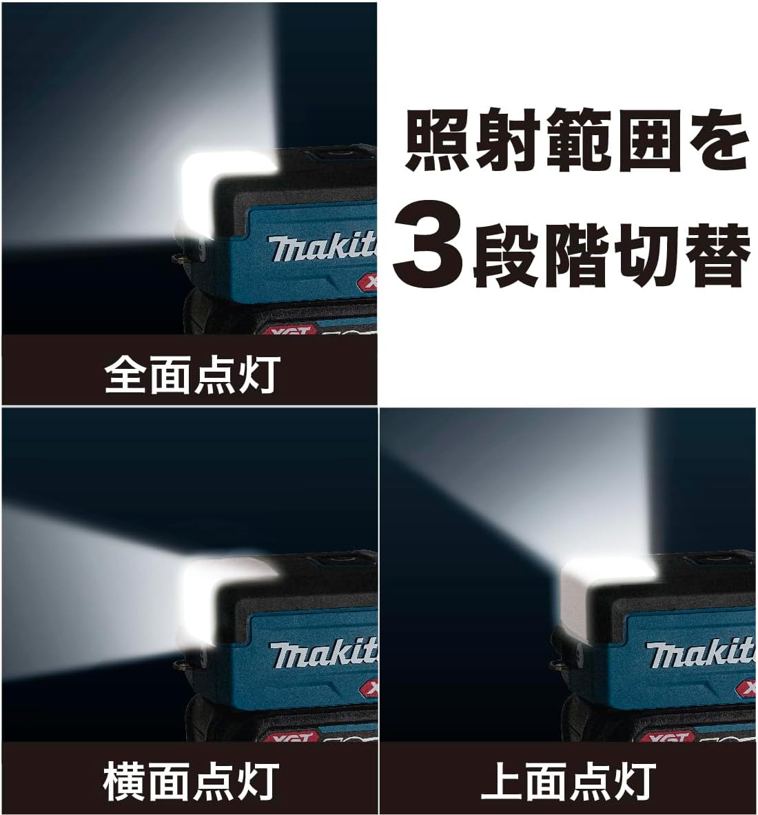 マキタ(Makita) 18V 充電式ワークライト【バッテリ・充電器別売】