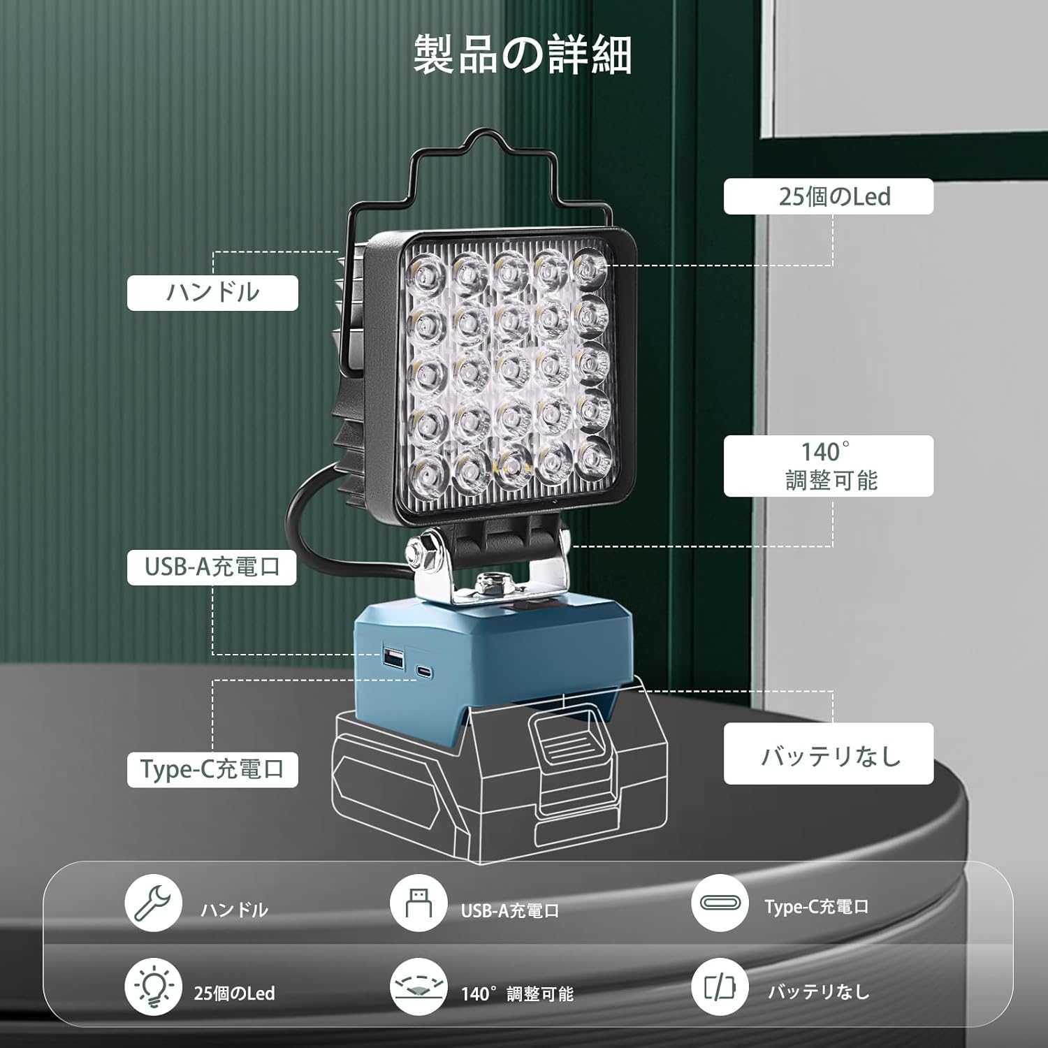 マキタ対応 充電式LED投光器 4800LM 超高輝度 作業灯 IP65防水防塵 ブラック＆ブルー