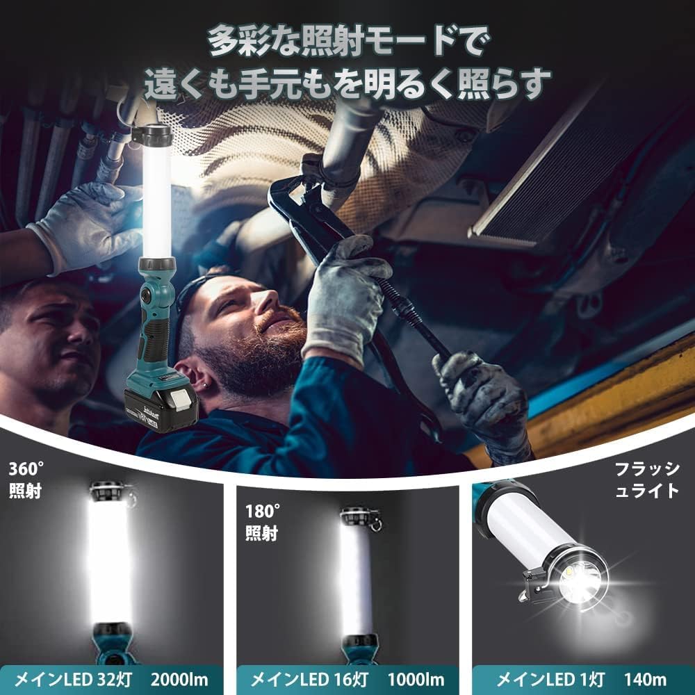充電式LEDワークライト 18V マキタバッテリー対応 折り畳み式 緊急用照明【アウトドア・夜間作業用】