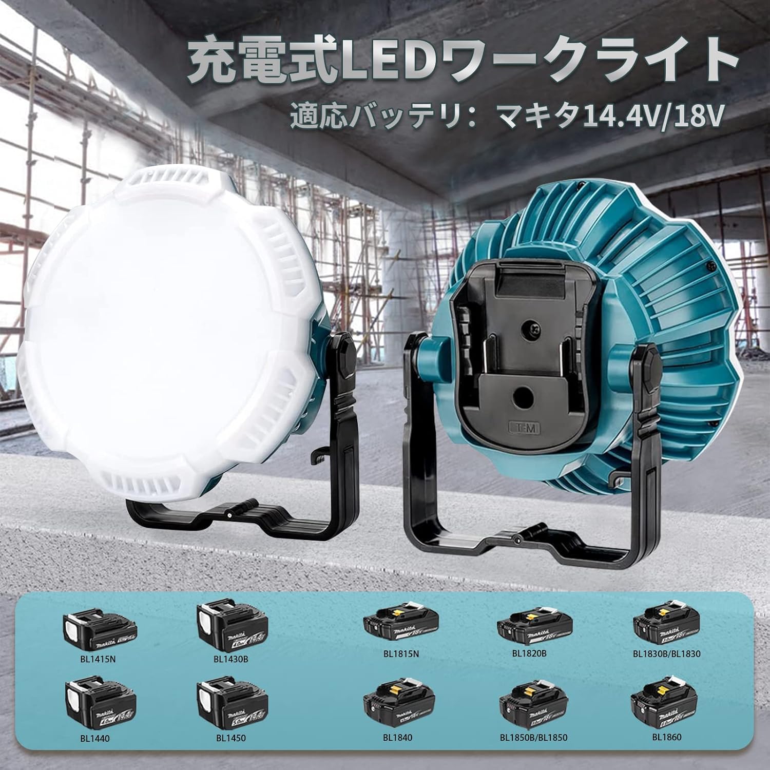 マキタ18Vバッテリー対応 LEDクリップオン作業灯 26W 2400LM 高輝度 折り畳み式 災害対策・夜間作業用 (バッテリ別売)