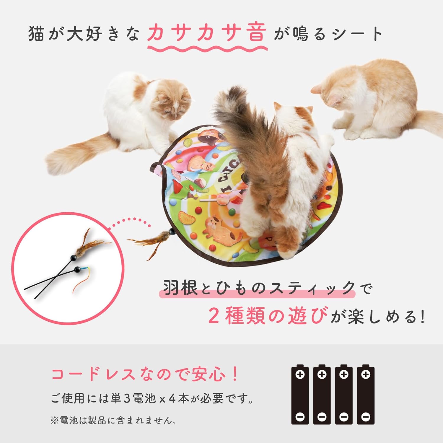 猫用電動おもちゃ「キャッチ・ミー・イフ・ユー・キャン2」