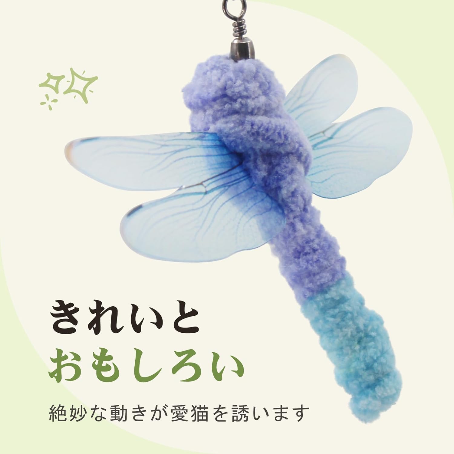 猫の昆虫おもちゃセット（トンボ型・釣り竿付き）6個入り