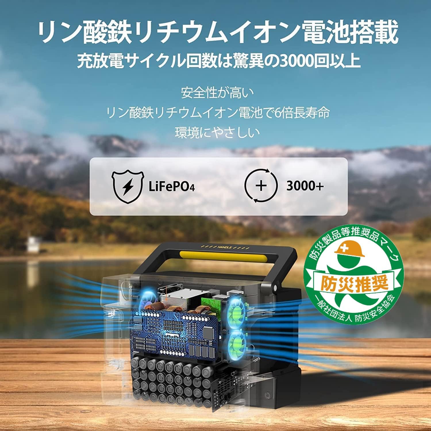 大容量ポータブル電源 515Wh リン酸鉄 安全設計 AC/DC/USB出力対応 PSE認証済