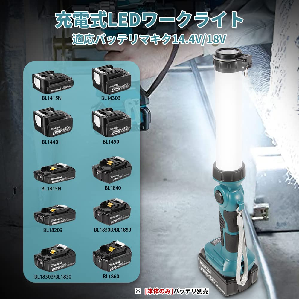 充電式LEDワークライト18V 26W 2000lm 360°照射 折り畳みメタルフック付き
