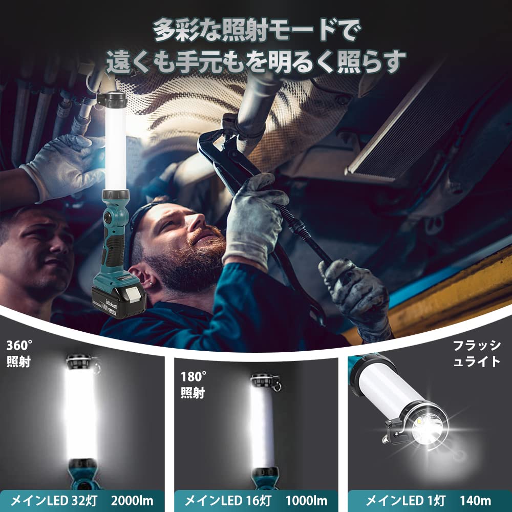 充電式LEDワークライト18V 26W 2000lm 360°照射 折り畳みメタルフック付き