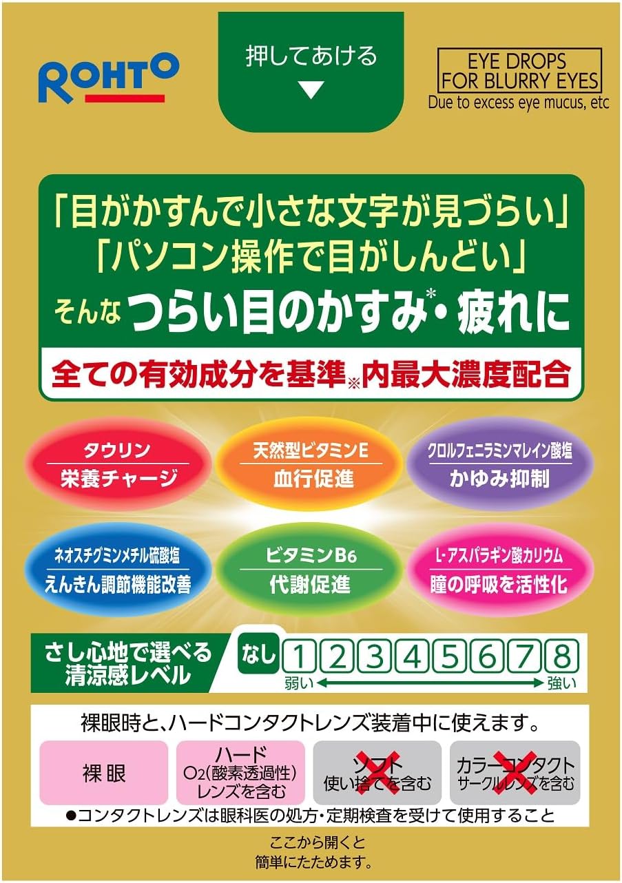 Vロートゴールド40マイルド 目薬 20mL【第3類医薬品】