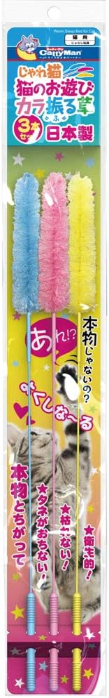 猫のおもちゃ じゃれ猫 カラ振る草 3本セット