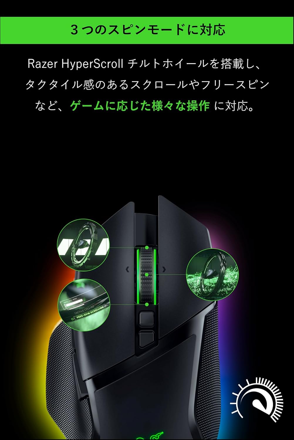 Razer Basilisk V3 Pro ワイヤレスゲーミングマウス 30,000DPI 光学センサー 11ボタン Chroma RGB ブラック