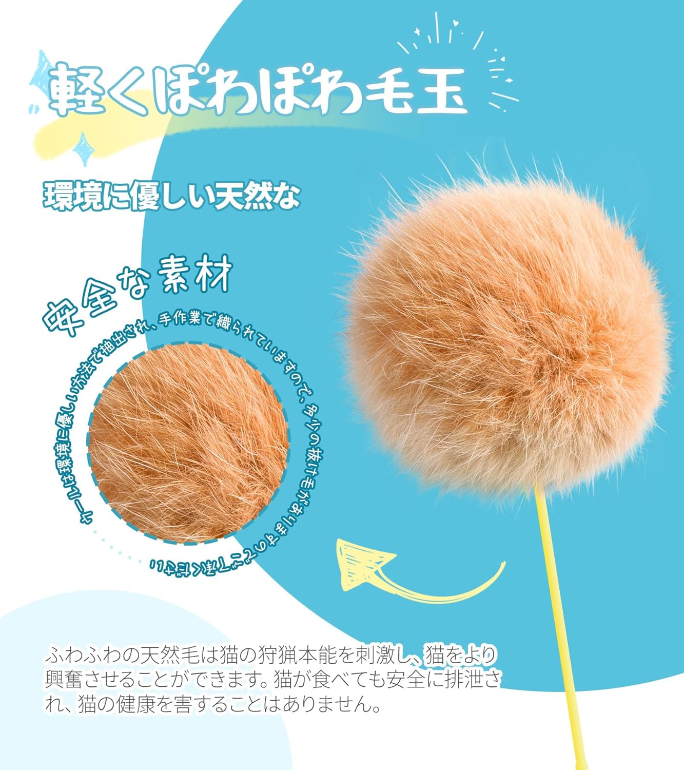 室内猫用おもちゃ ふわふわラビットファーボール 4点セット