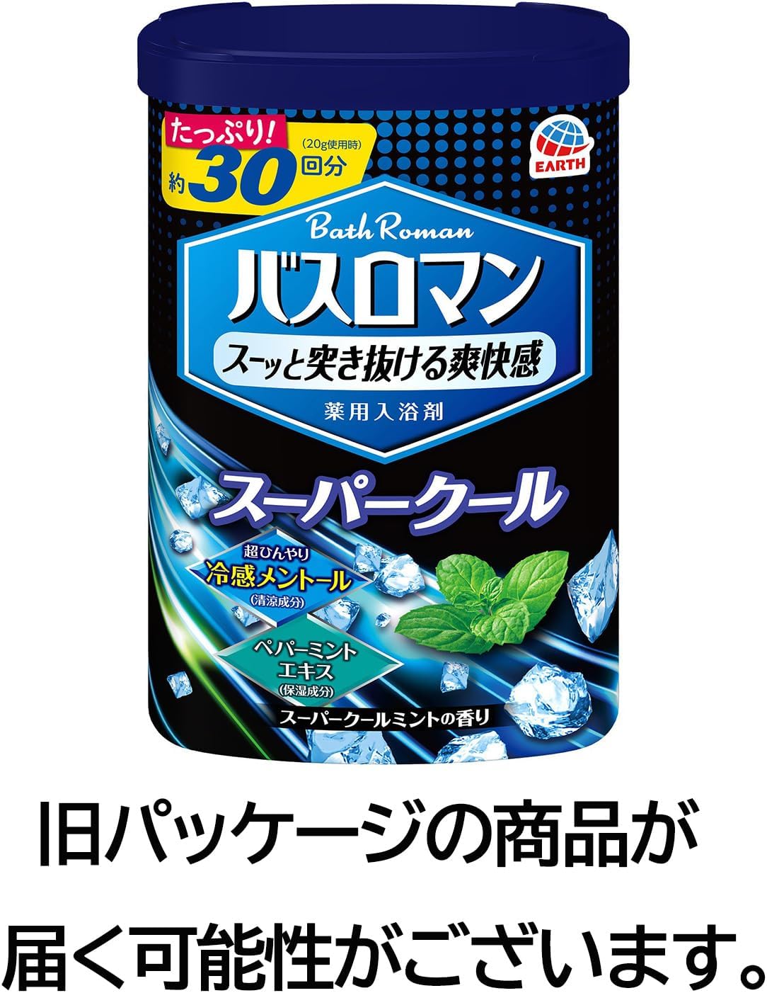 スーパークール入浴剤 600g 冷感メンソール配合 医薬部外品