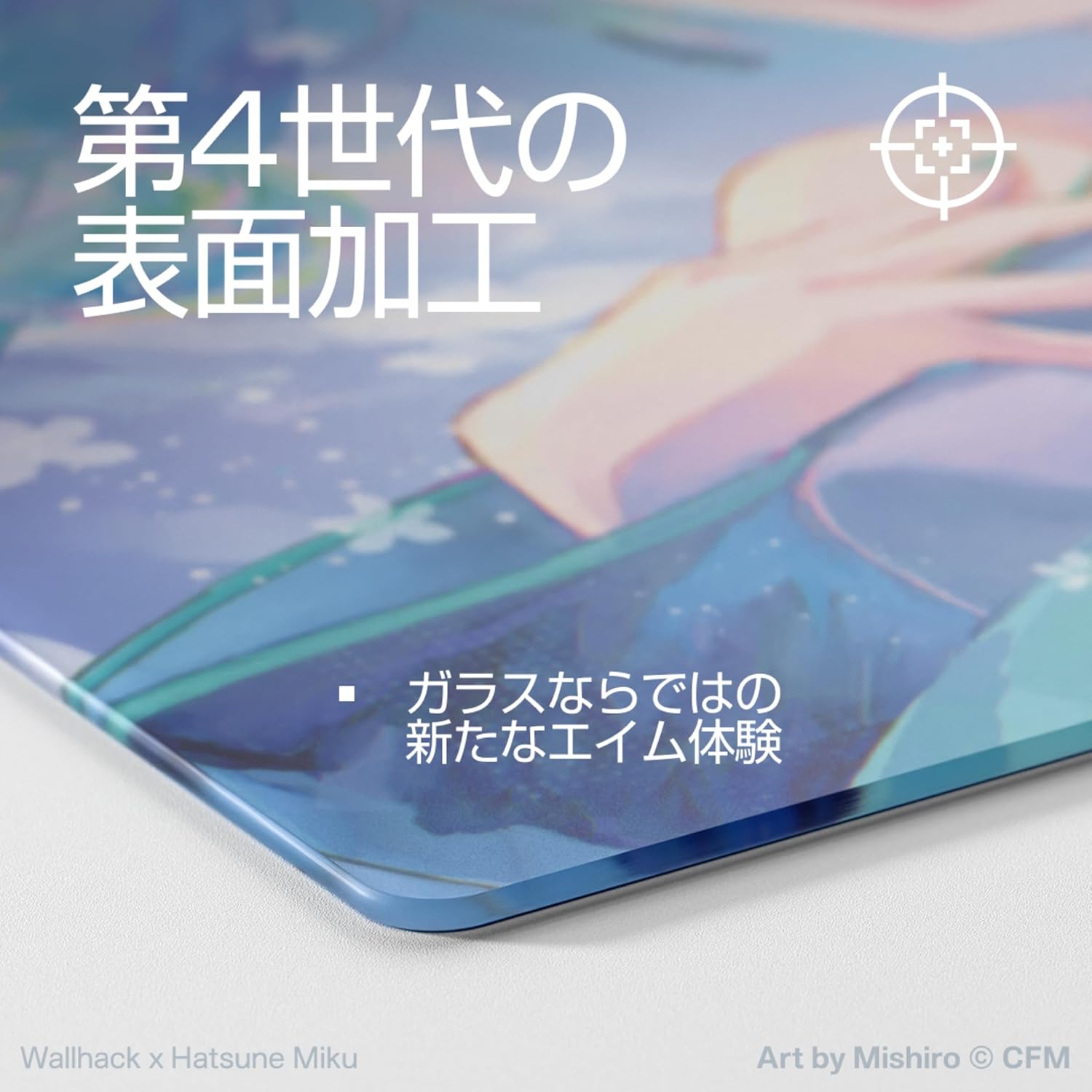 初音ミクコラボガラス製ゲーミングマウスパッド – プロ向けスピード表面｜49×43cm