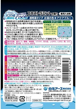 夏用薬用入浴剤 白元アース HERS バスラボボトル エキストラミント 500g