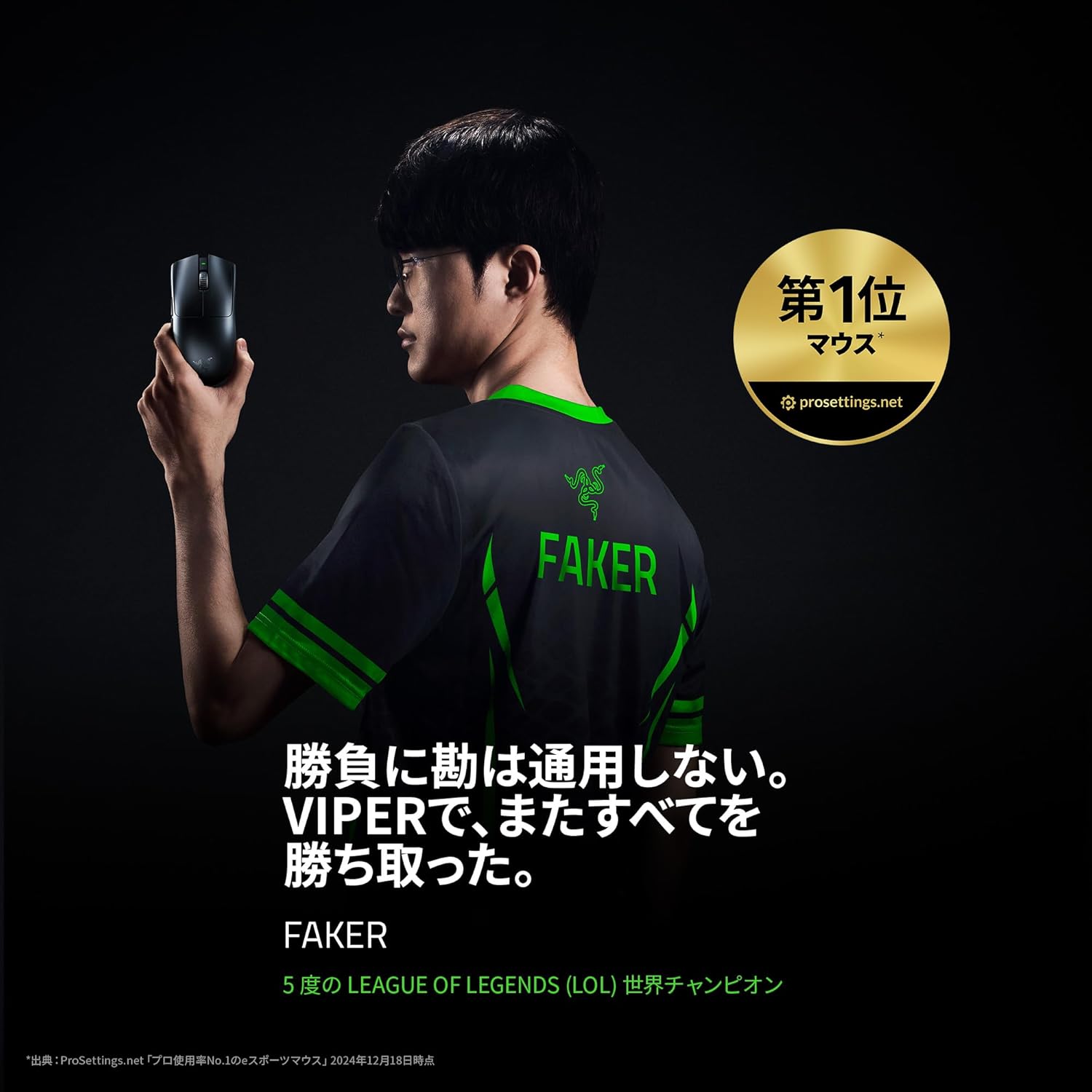 Razer Viper V3 Pro ゲーミングマウス 無線 54g 超軽量 35000DPI【日本正規代理店保証品】