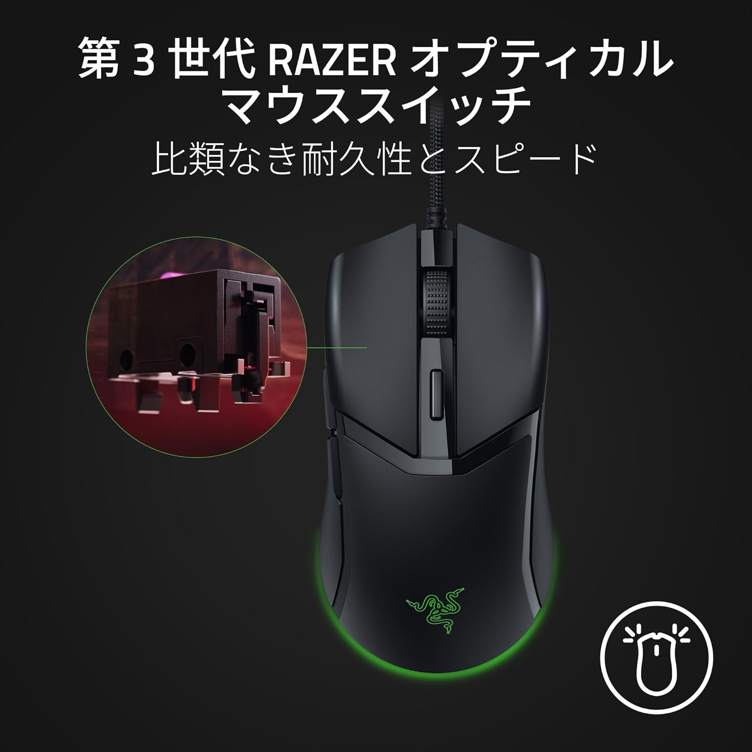 Razer Cobra ゲーミングマウス 第3世代 58g 軽量 有線 8500DPI Chromaライティング【日本正規代理店保証】