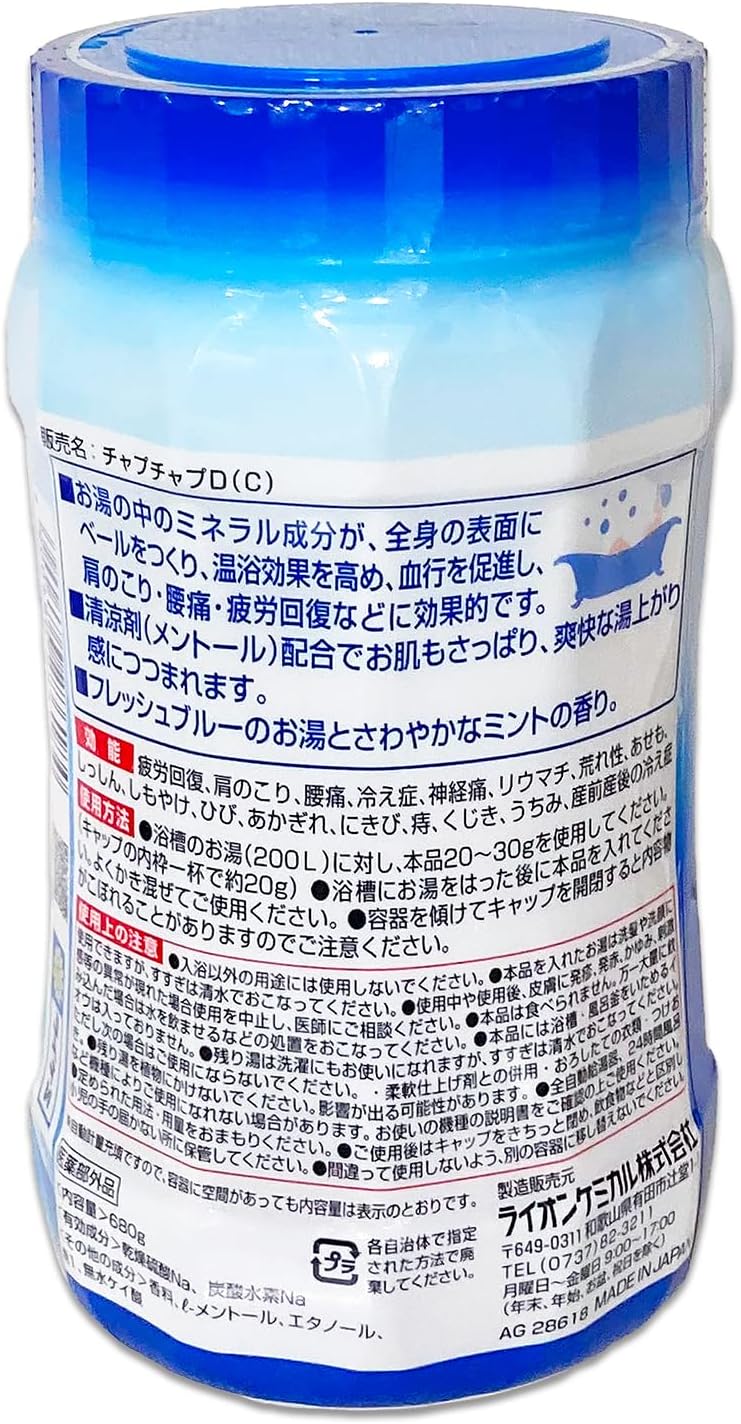 スーパークールなミント香の薬用入浴剤（680g）
