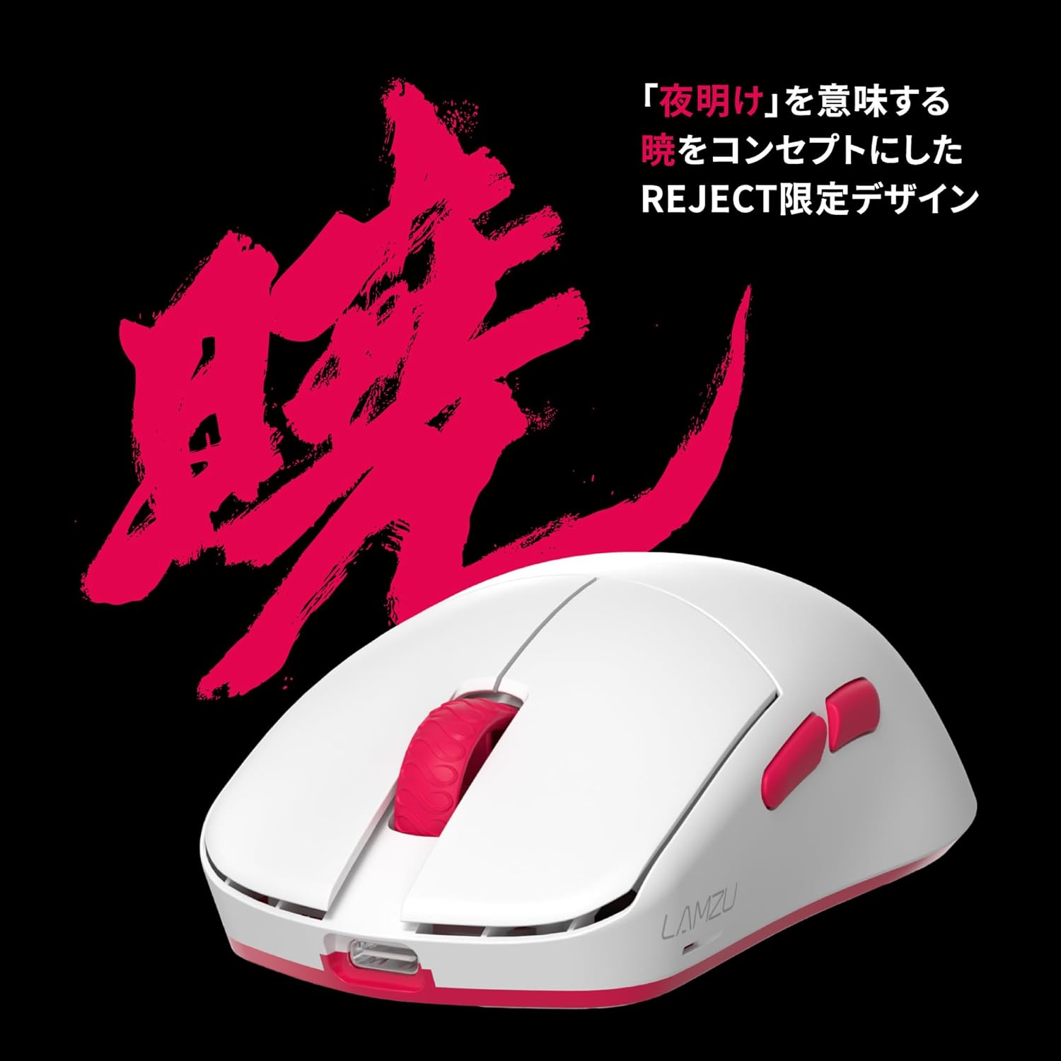 リジェクト特別版 ゲーミングマウス LAMZU MAYA X 無線・軽量47g・8Kドングル付き