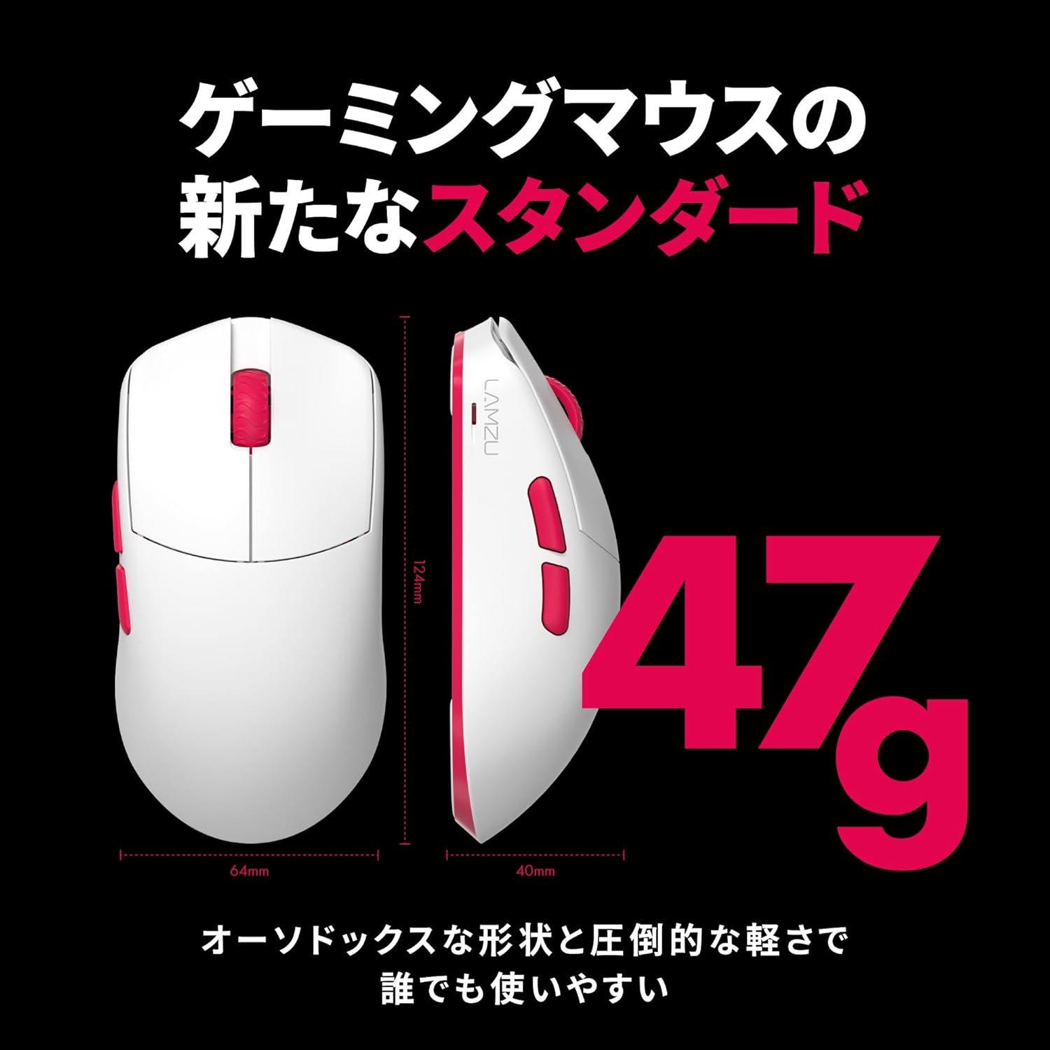 リジェクト特別版 ゲーミングマウス LAMZU MAYA X 無線・軽量47g・8Kドングル付き