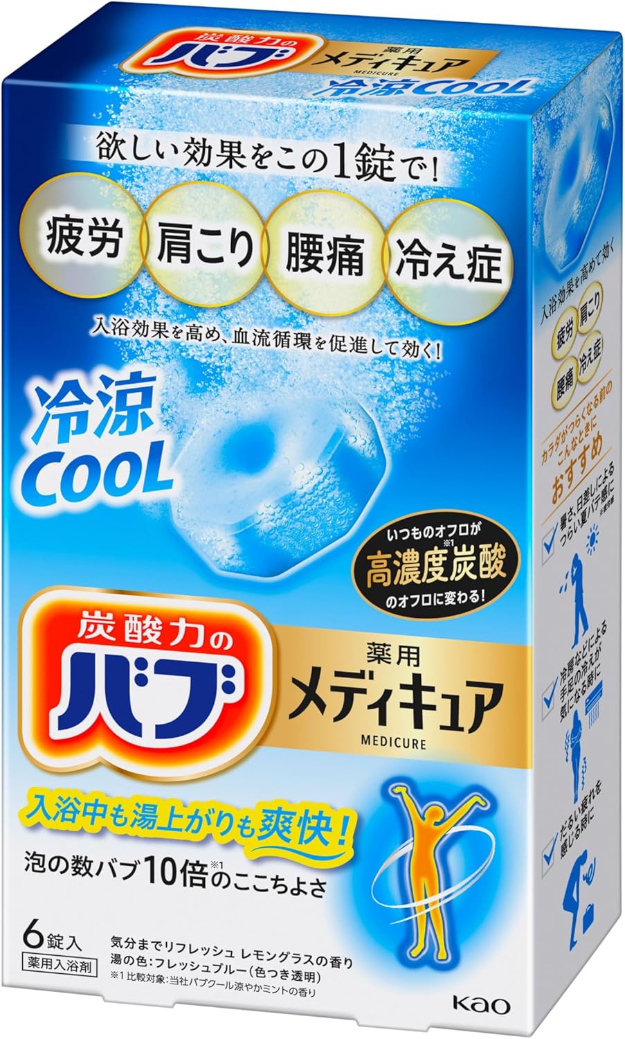 メディキュア 冷涼クール サプリメント 6錠
