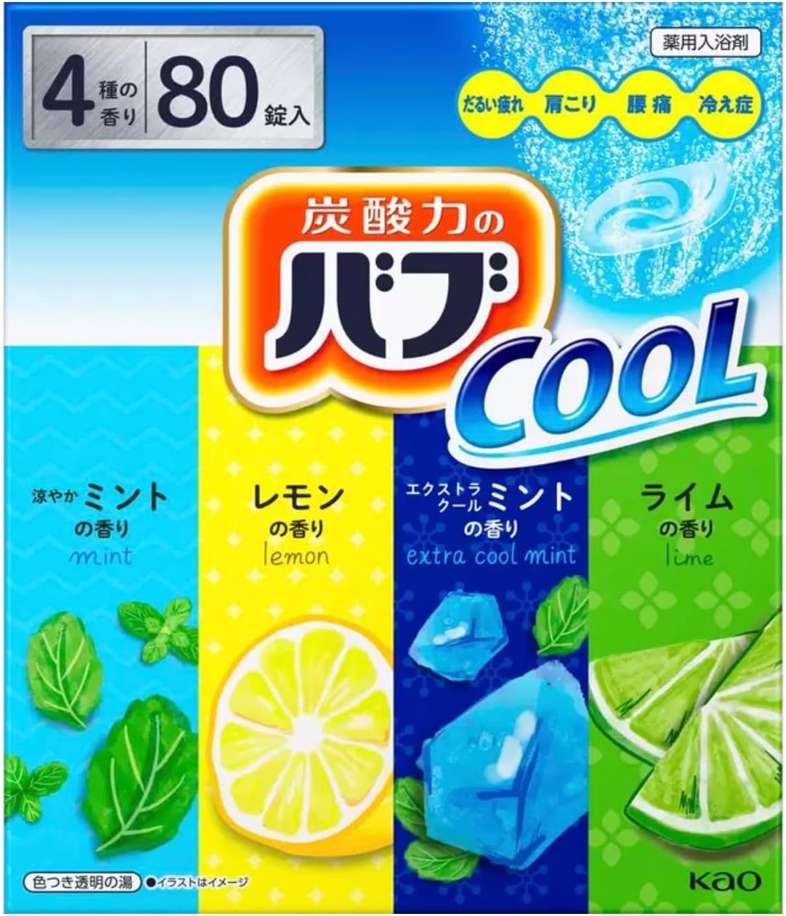 80個入り薬用バスケア用入浴剤（4種類×20錠）