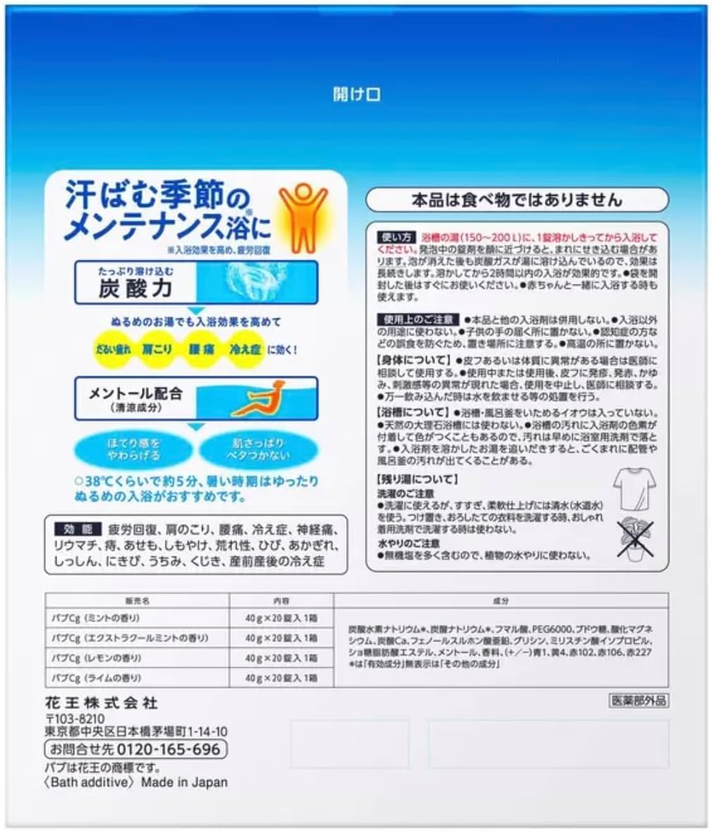 80個入り薬用バスケア用入浴剤（4種類×20錠）