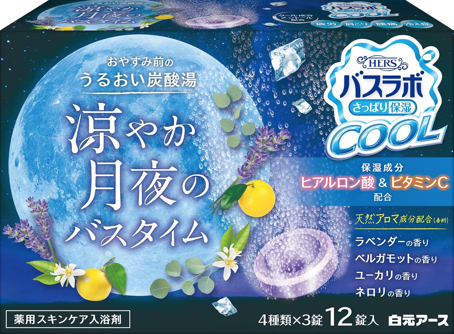 夏の薬用炭酸入浴剤 HERSバスラボ 12錠入 クールタイプ 保湿成分配合