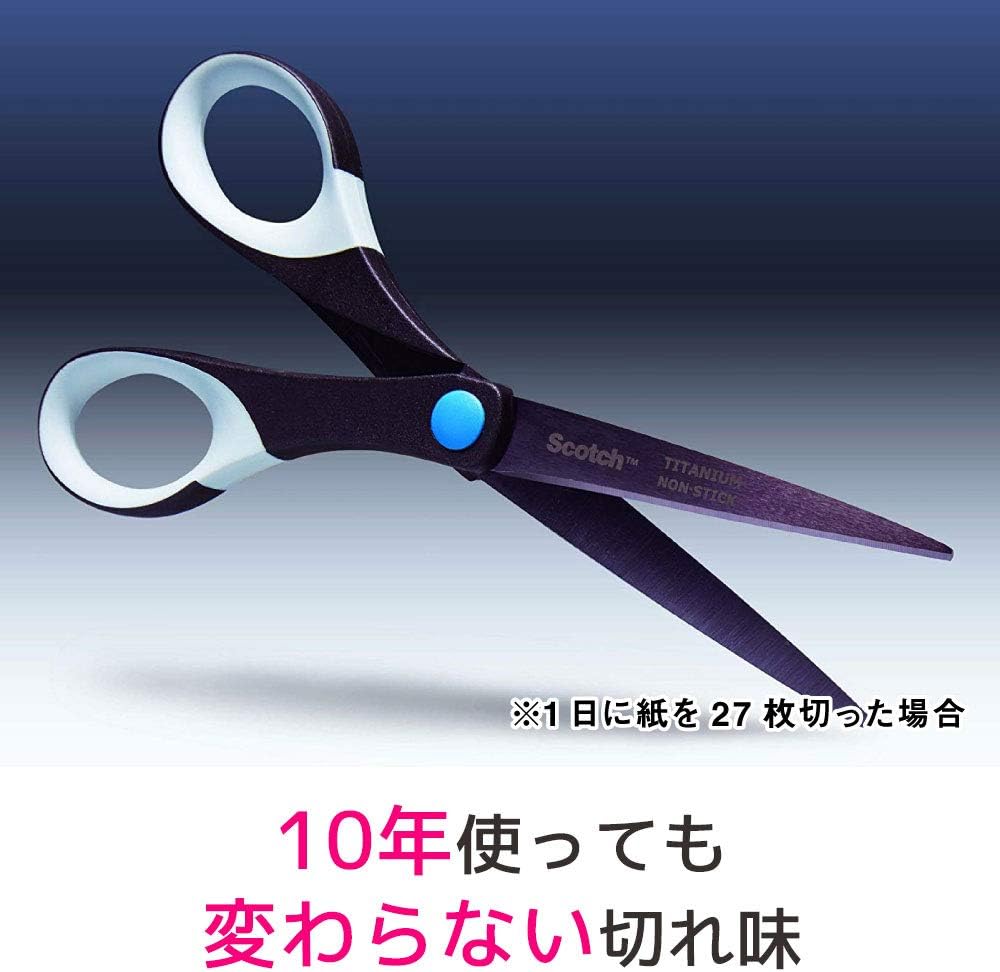 プロ仕様 3M スコッチ チタンコートはさみ 刃渡り70mm ベタつき防止加工