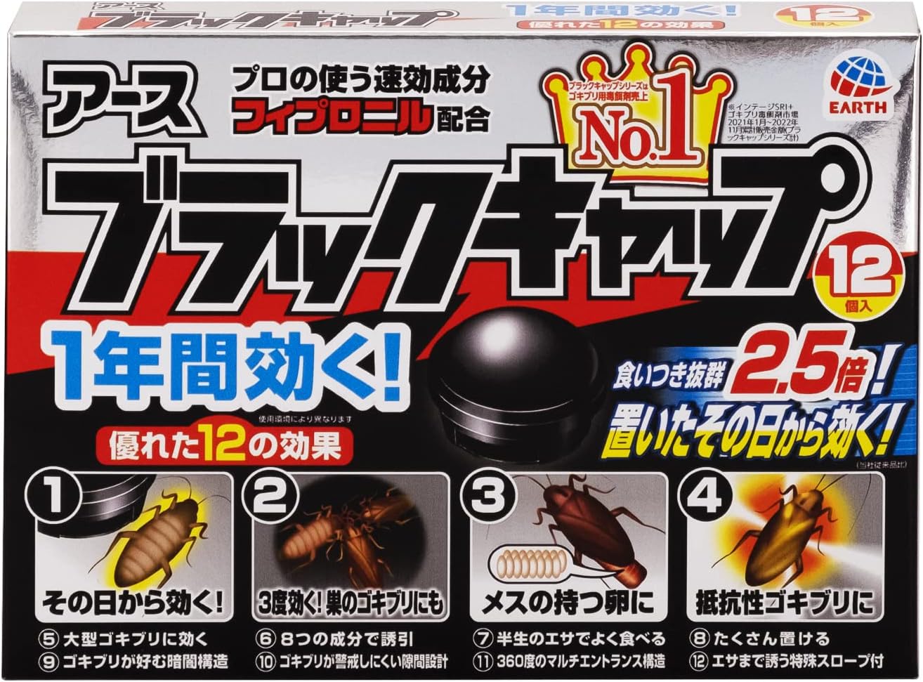 ブラックキャップ 12個入り ゴキブリ駆除剤 置き型 防除用医薬部外品