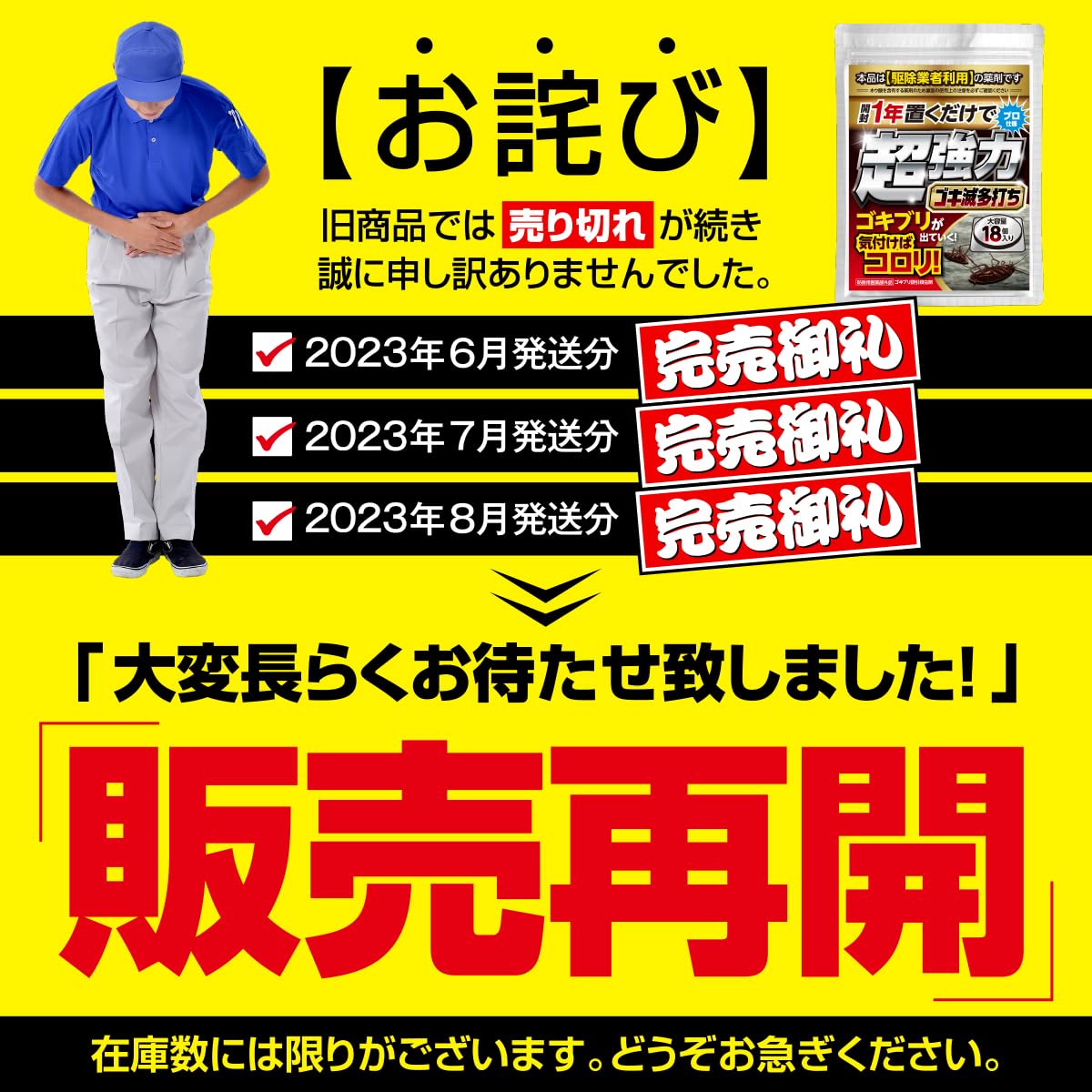 ゴキブリ駆除スプレー 12個入り