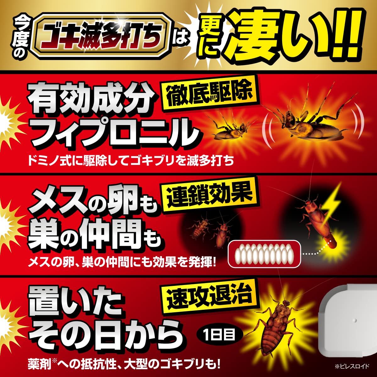 ゴキブリ駆除スプレー 12個入り