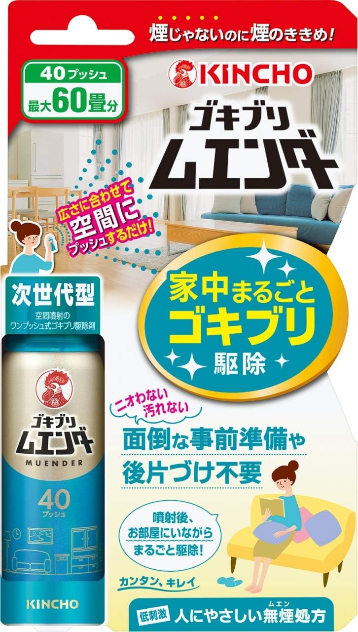 家中まるごと駆除できる無煙ゴキブリムエンダー 40プッシュ（最大60畳用）