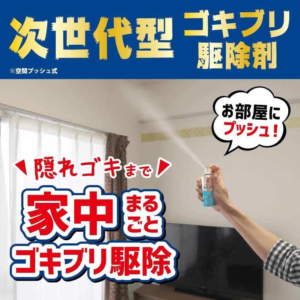 家中まるごと駆除できる無煙ゴキブリムエンダー 40プッシュ（最大60畳用）