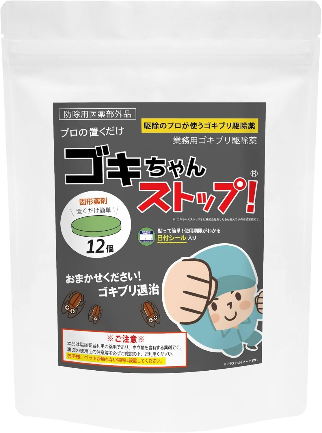 業務用ゴキブリ駆除薬 ゴキちゃんストップ 12個入り【防除用医薬部外品】