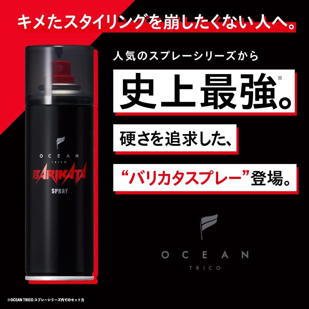 バリカタキープヘアスプレー 140g メンズ・レディース用 マットハード仕上げ