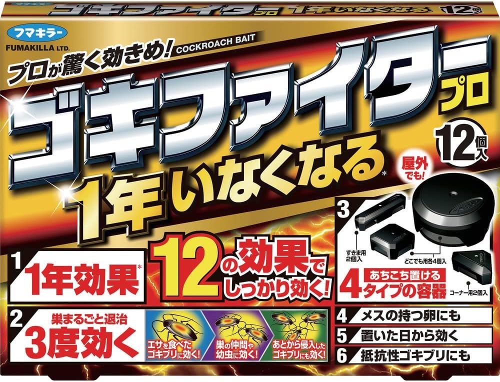 ゴキブリ駆除用フマキラー ゴキファイタープロ 12個入 1年用