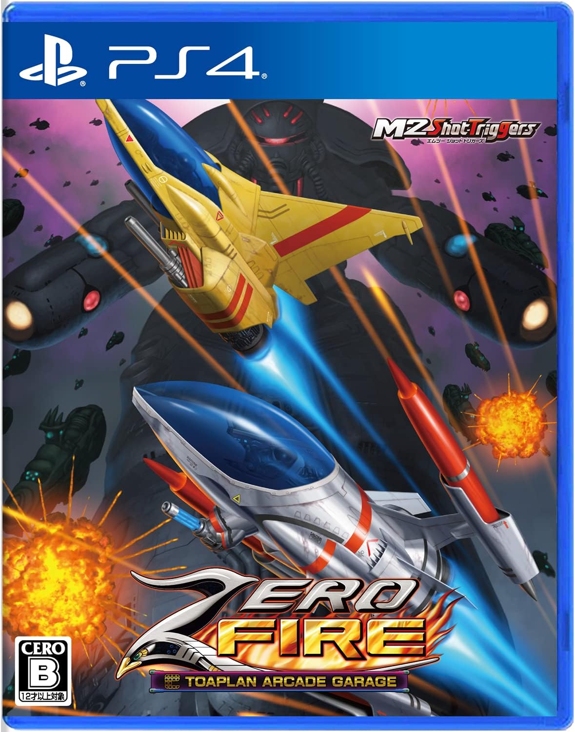 ゼロファイアー - TOAPLANアーケードゲーム (PS4)