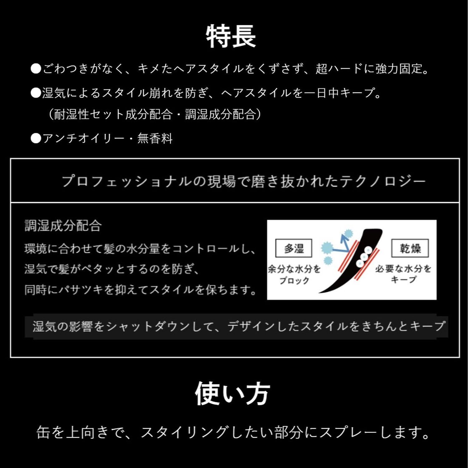 メンズ スーパーハード整髪料 170g - 超強力スタイリングキープ 無香料