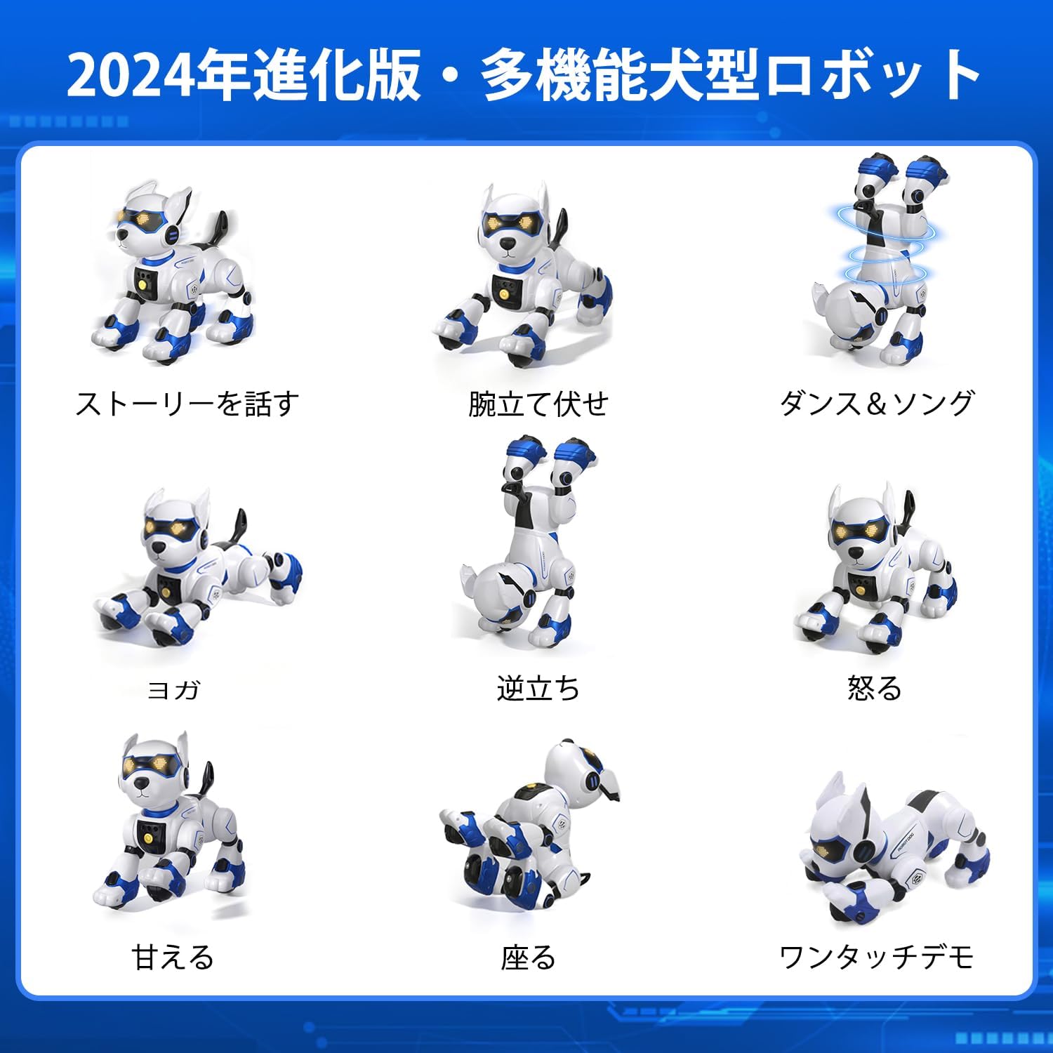 音声認識機能搭載多機能ロボット犬 - USB充電式電子ペット（男の子・女の子向け）
