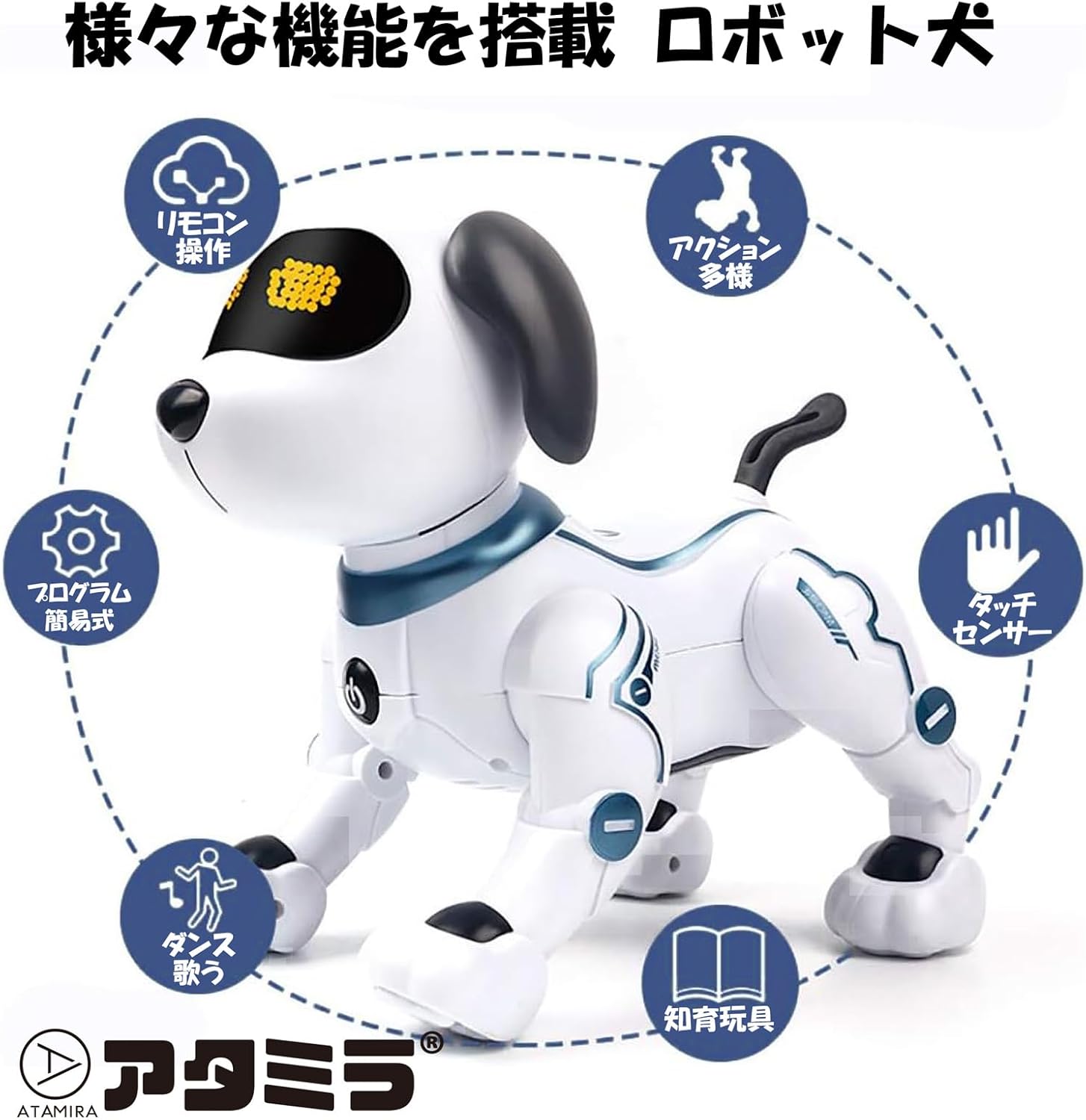 誕生日プレゼントに最適な日本語説明書付きロボット犬おもちゃ【ATAMIRA】