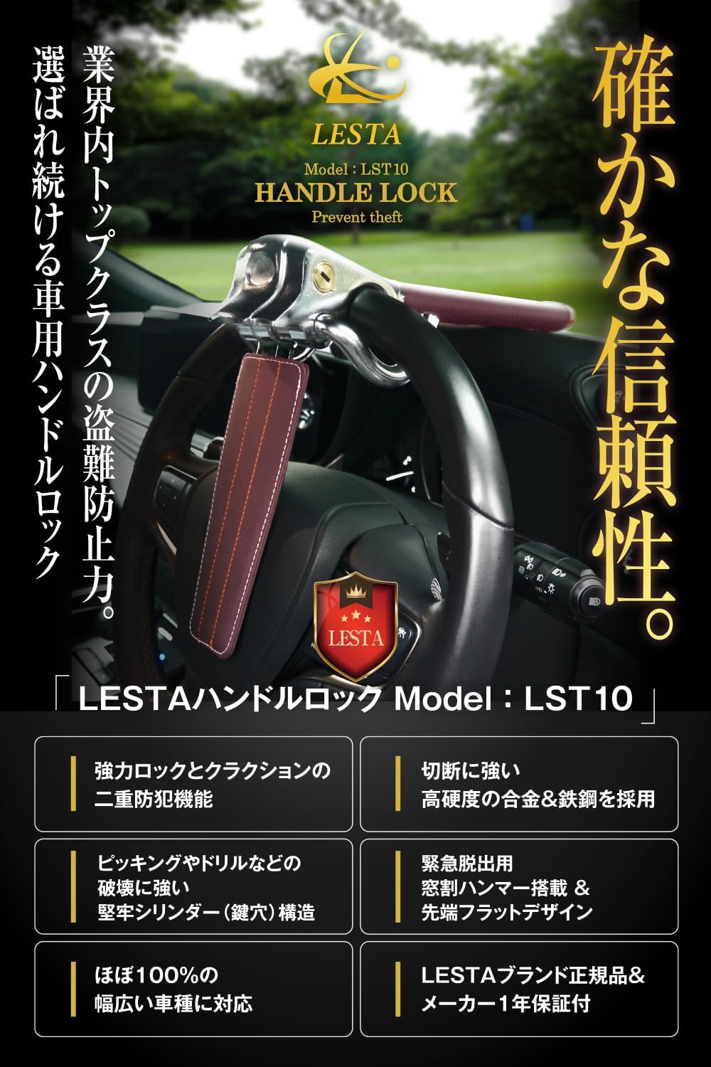 ワインレッド ステアリングロック 盗難防止 ハンドルロック LESTA LST10