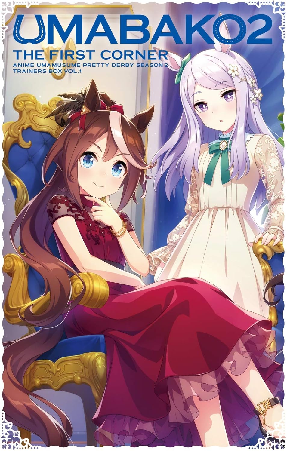 ウマ娘 プリティーダービー Season 2 トレーナーズBOX (映像特典DVD & 描き下ろし全巻収納BOX 引換シリアルコード付) [Blu-ray]