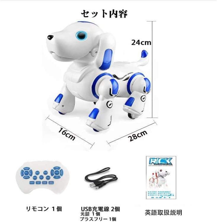 誕生日・子供の日向け ロボット犬 おもちゃ (ブルー)